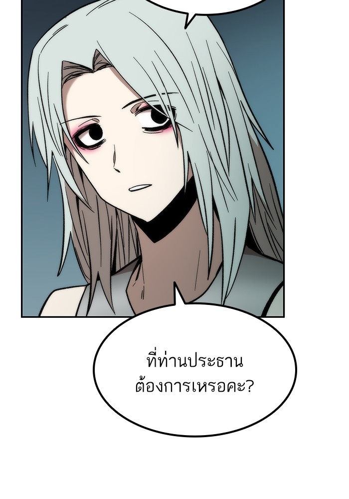 Ultra Alter แอ็กรองสตรองโคตร-49