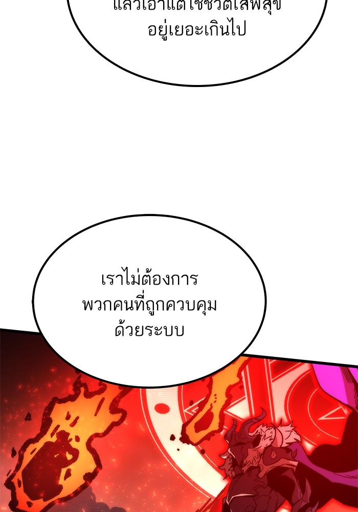 Ultra Alter แอ็กรองสตรองโคตร-49