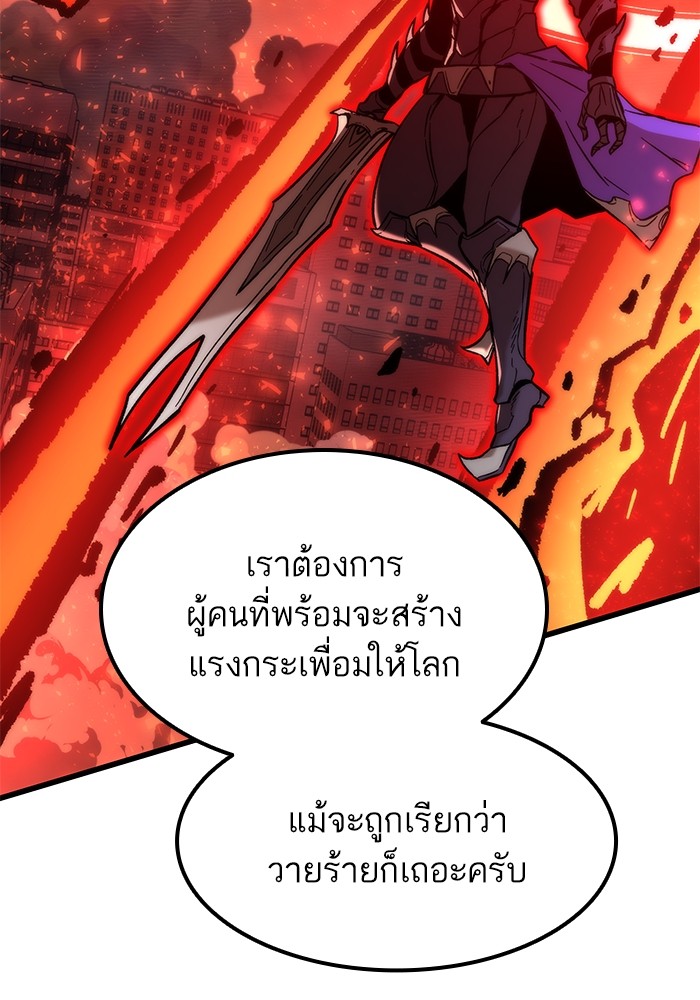 Ultra Alter แอ็กรองสตรองโคตร-49