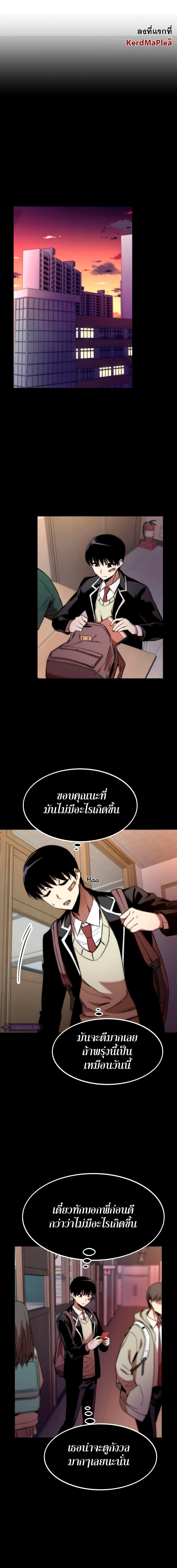 Ultra Alter แอ็กรองสตรองโคตร-5