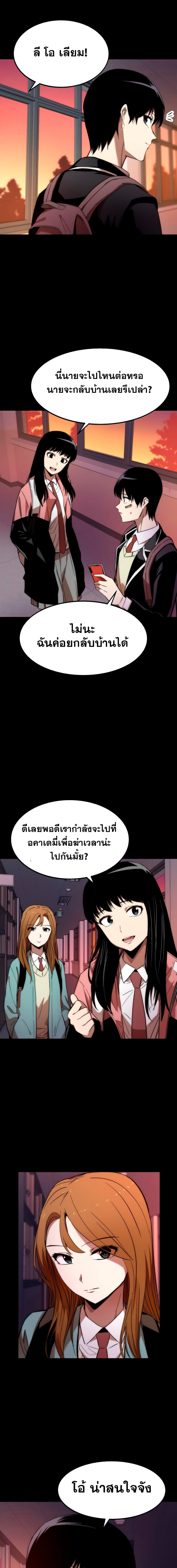 Ultra Alter แอ็กรองสตรองโคตร-5