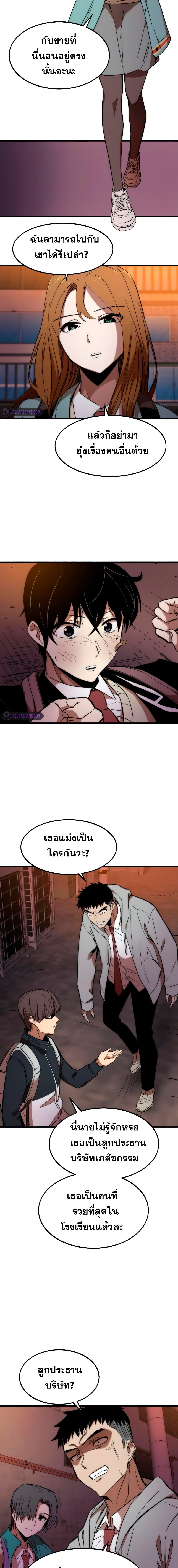 Ultra Alter แอ็กรองสตรองโคตร-5