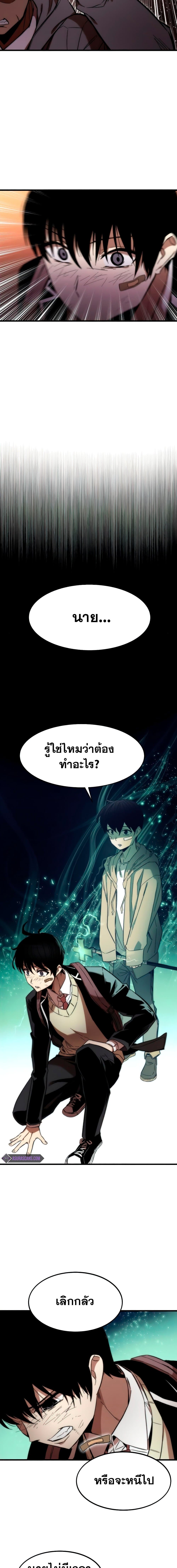 Ultra Alter แอ็กรองสตรองโคตร-5