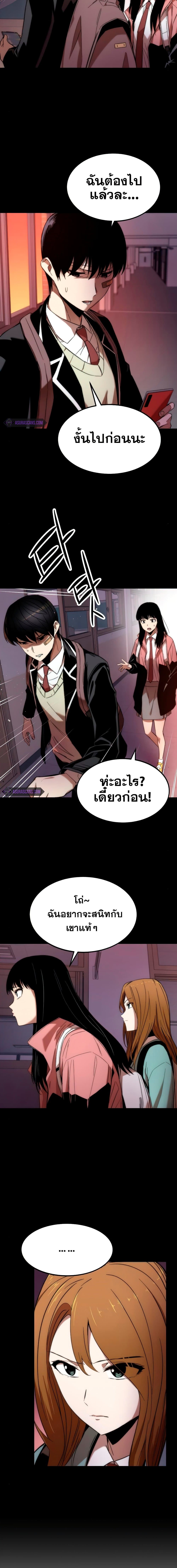 Ultra Alter แอ็กรองสตรองโคตร-5