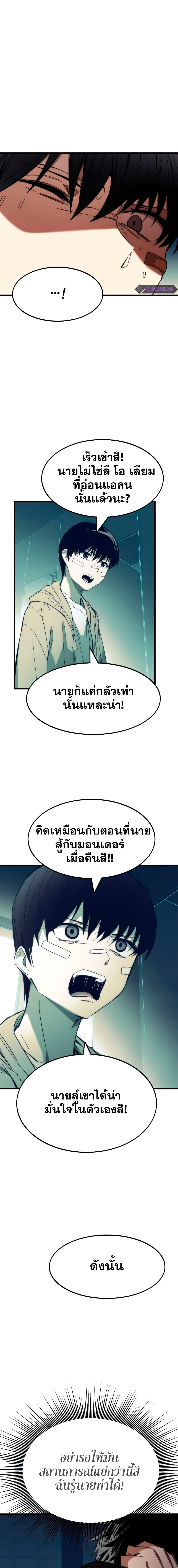 Ultra Alter แอ็กรองสตรองโคตร-5