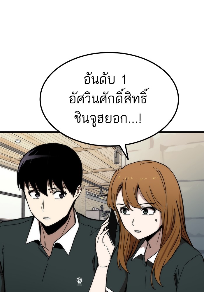 Ultra Alter แอ็กรองสตรองโคตร-50