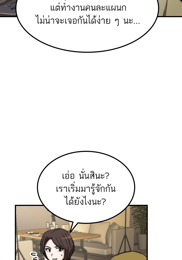 Ultra Alter แอ็กรองสตรองโคตร-50