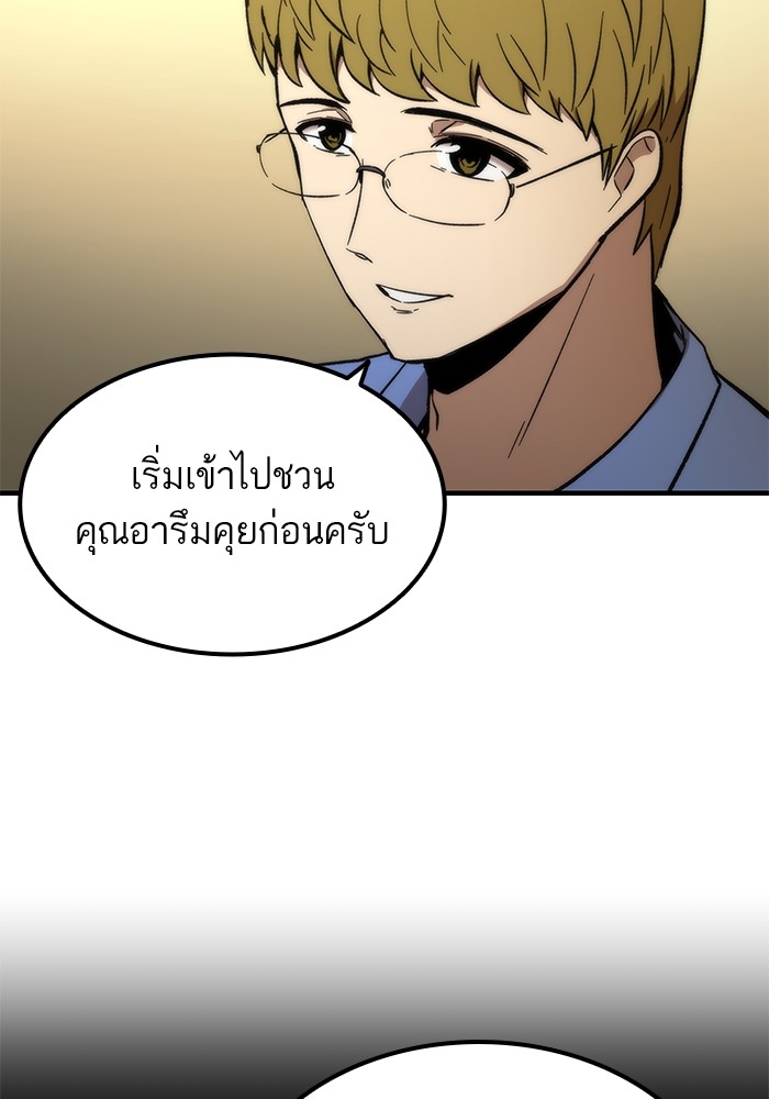 Ultra Alter แอ็กรองสตรองโคตร-50