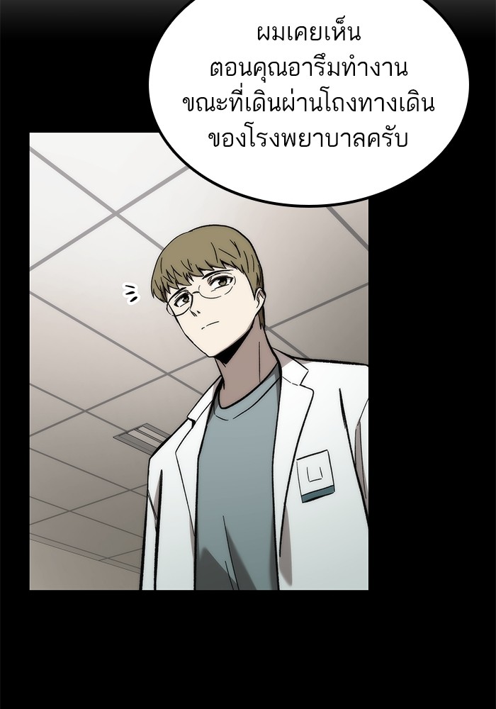 Ultra Alter แอ็กรองสตรองโคตร-50