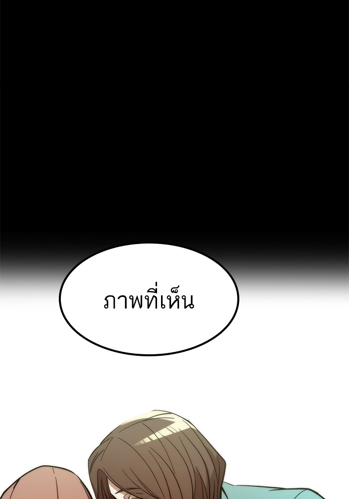 Ultra Alter แอ็กรองสตรองโคตร-50