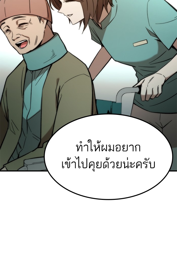 Ultra Alter แอ็กรองสตรองโคตร-50