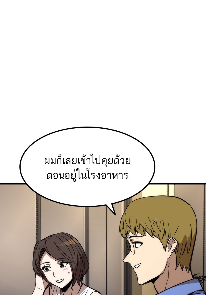 Ultra Alter แอ็กรองสตรองโคตร-50