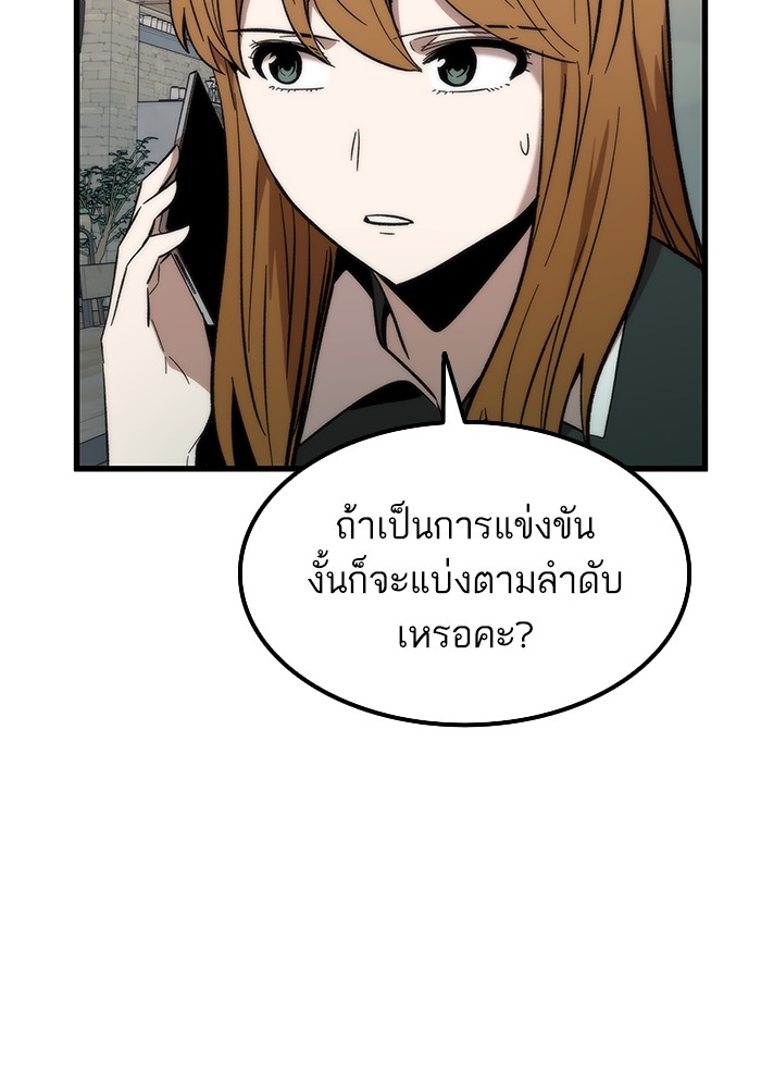 Ultra Alter แอ็กรองสตรองโคตร-50