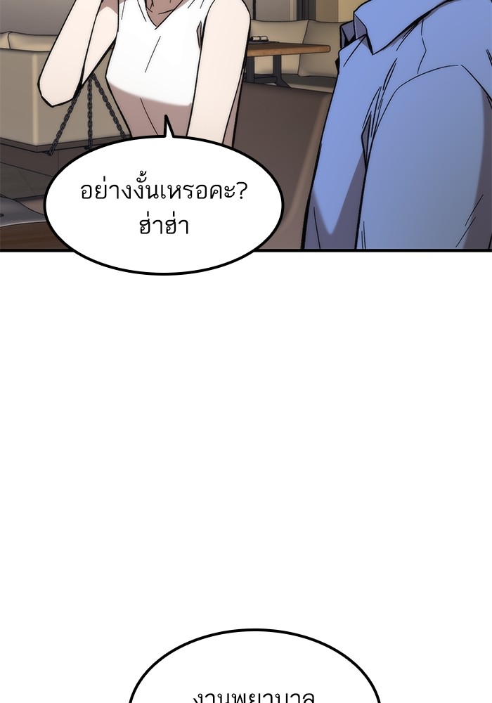 Ultra Alter แอ็กรองสตรองโคตร-50