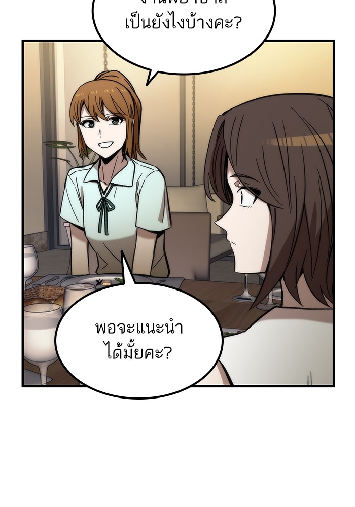 Ultra Alter แอ็กรองสตรองโคตร-50