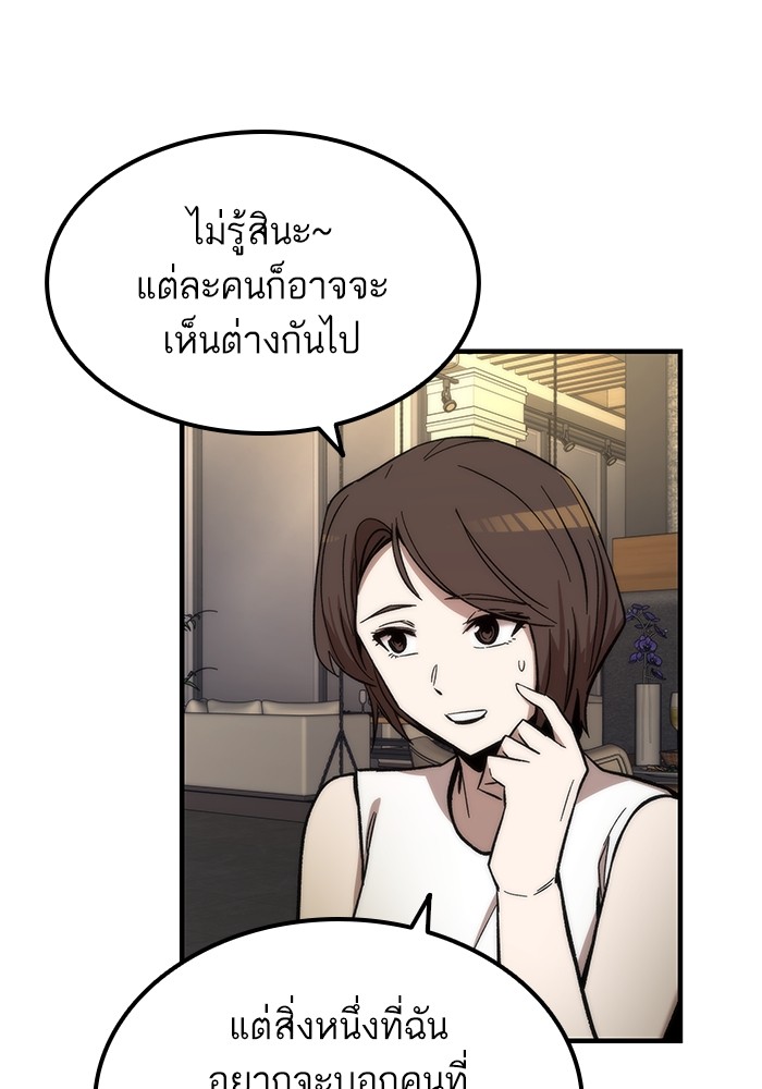 Ultra Alter แอ็กรองสตรองโคตร-50