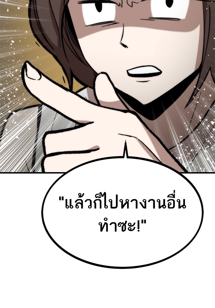 Ultra Alter แอ็กรองสตรองโคตร-50