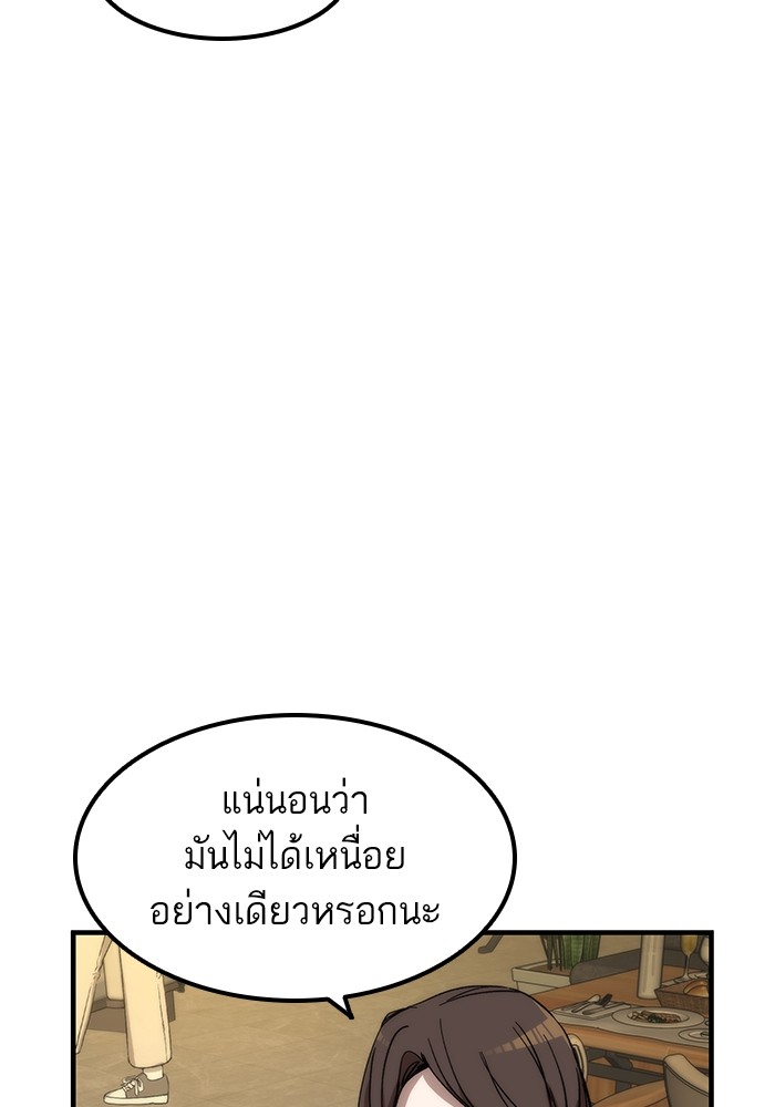 Ultra Alter แอ็กรองสตรองโคตร-50