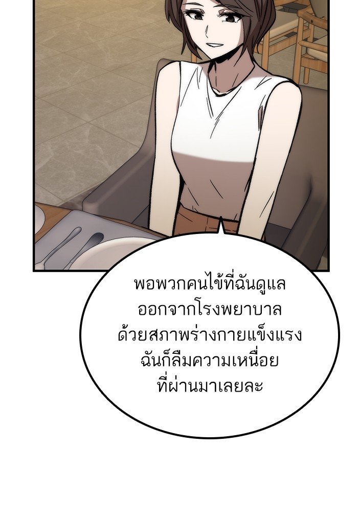 Ultra Alter แอ็กรองสตรองโคตร-50