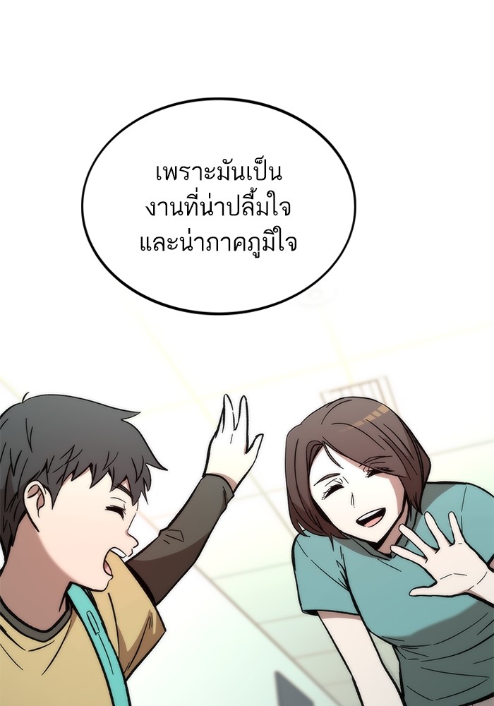 Ultra Alter แอ็กรองสตรองโคตร-50