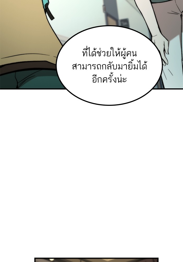 Ultra Alter แอ็กรองสตรองโคตร-50