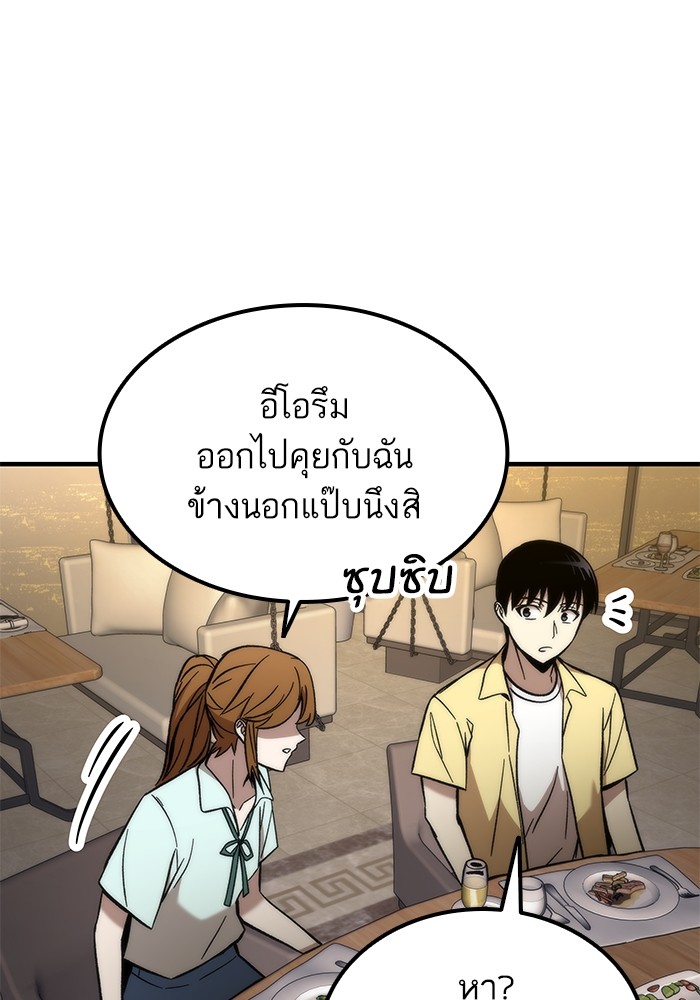 Ultra Alter แอ็กรองสตรองโคตร-50