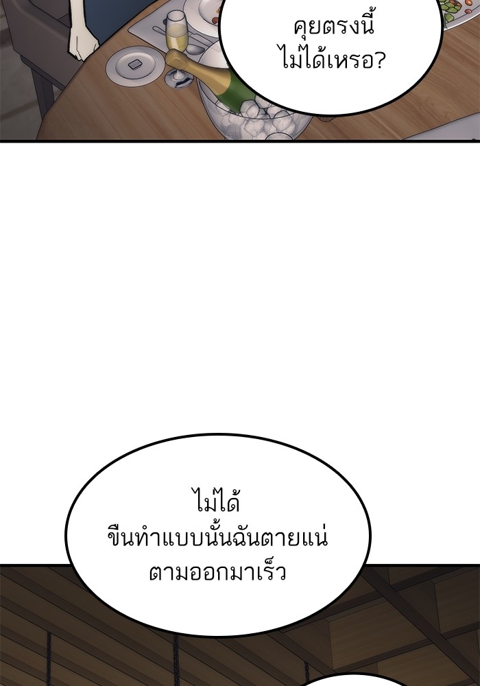 Ultra Alter แอ็กรองสตรองโคตร-50