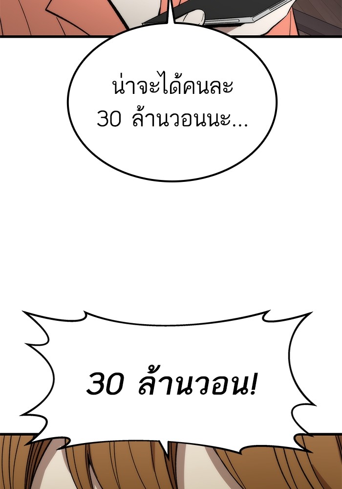 Ultra Alter แอ็กรองสตรองโคตร-50