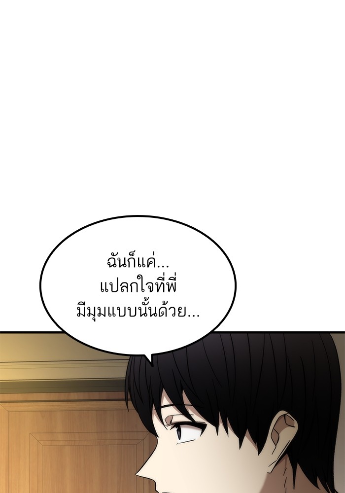 Ultra Alter แอ็กรองสตรองโคตร-50