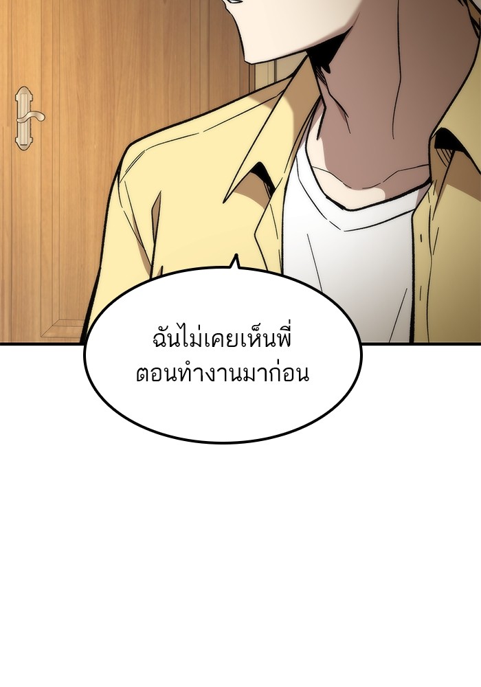 Ultra Alter แอ็กรองสตรองโคตร-50