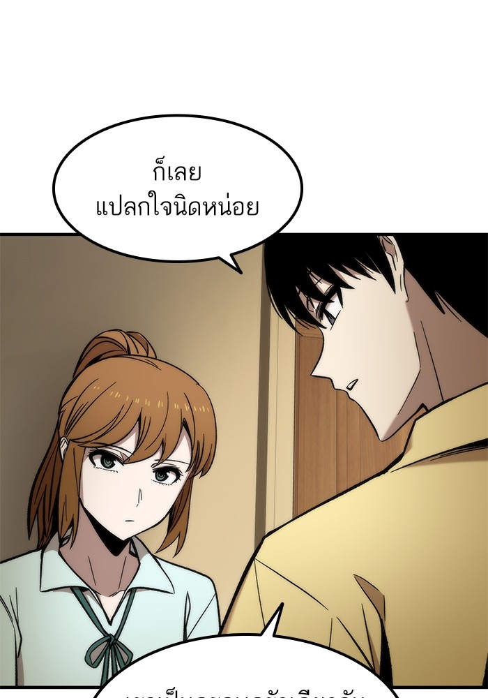 Ultra Alter แอ็กรองสตรองโคตร-50