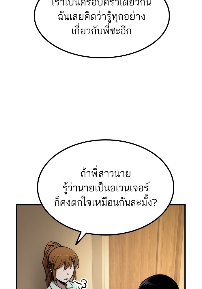 Ultra Alter แอ็กรองสตรองโคตร-50