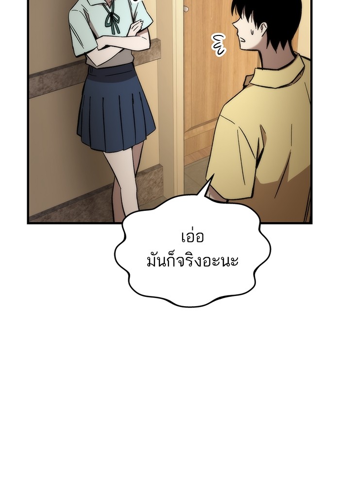 Ultra Alter แอ็กรองสตรองโคตร-50