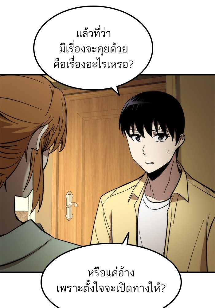 Ultra Alter แอ็กรองสตรองโคตร-50