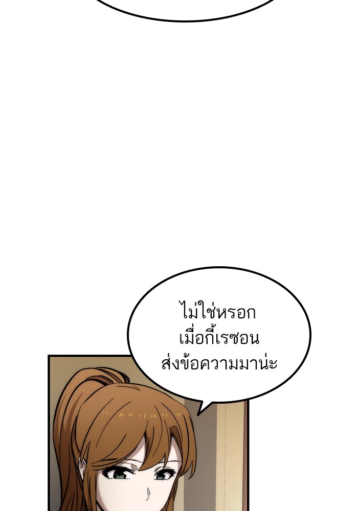 Ultra Alter แอ็กรองสตรองโคตร-50