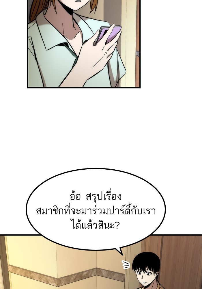 Ultra Alter แอ็กรองสตรองโคตร-50