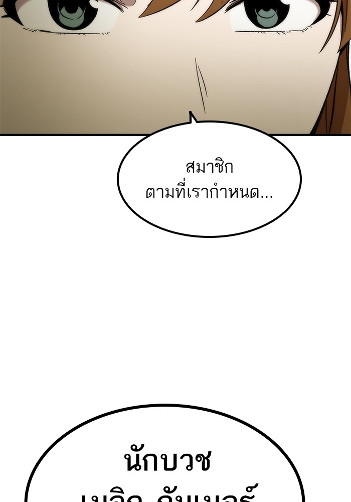 Ultra Alter แอ็กรองสตรองโคตร-50