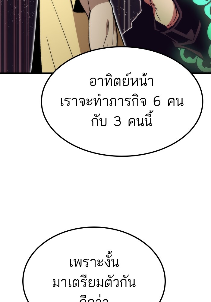 Ultra Alter แอ็กรองสตรองโคตร-50