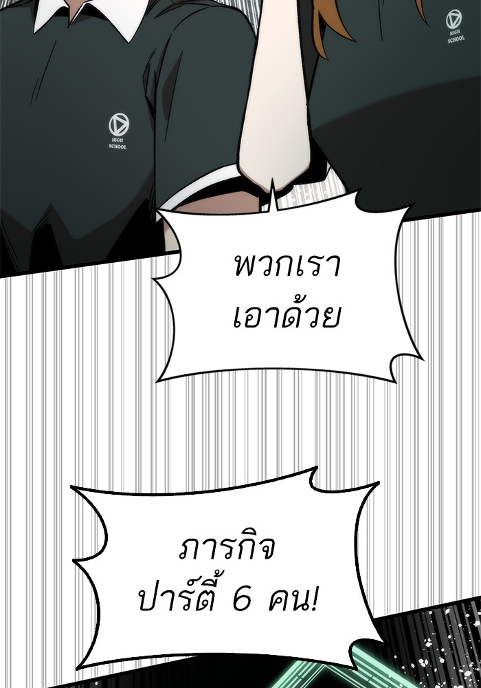 Ultra Alter แอ็กรองสตรองโคตร-50