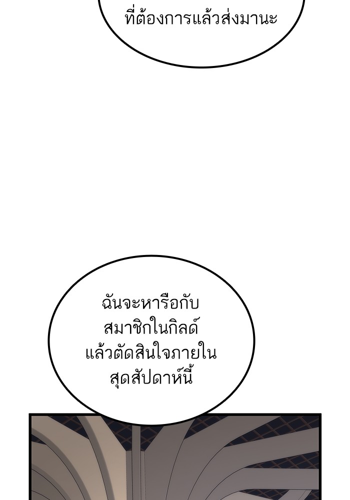 Ultra Alter แอ็กรองสตรองโคตร-50