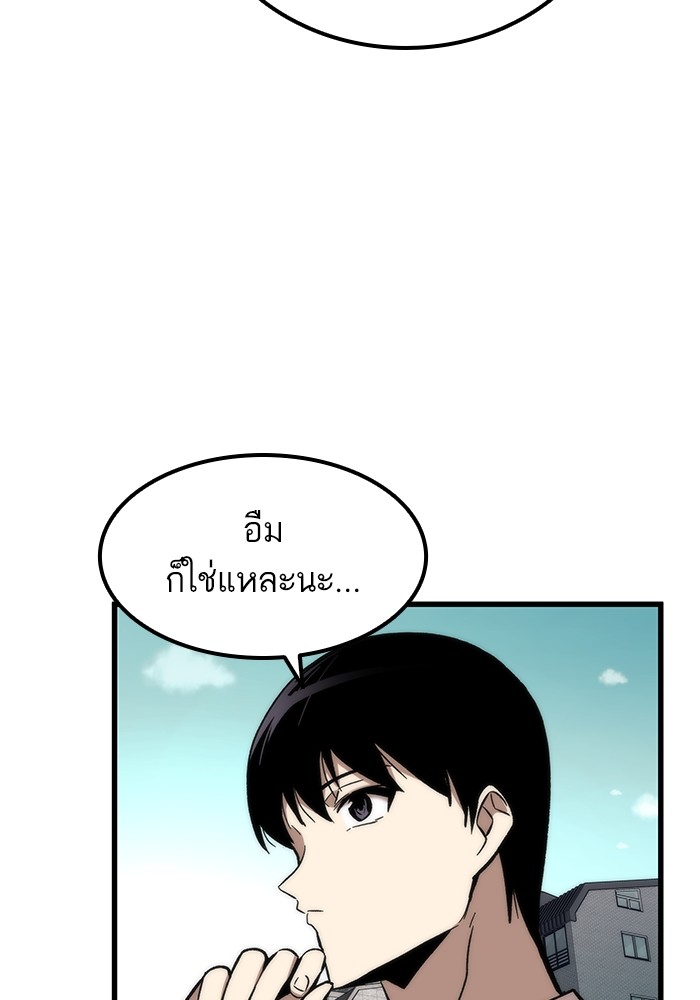 Ultra Alter แอ็กรองสตรองโคตร-50