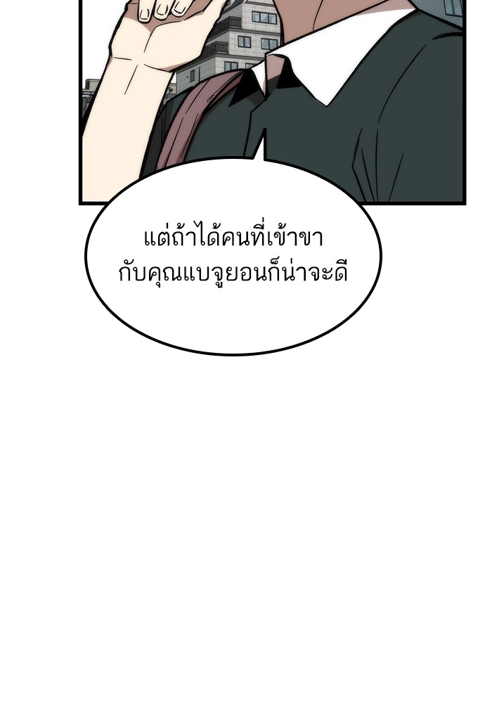 Ultra Alter แอ็กรองสตรองโคตร-50