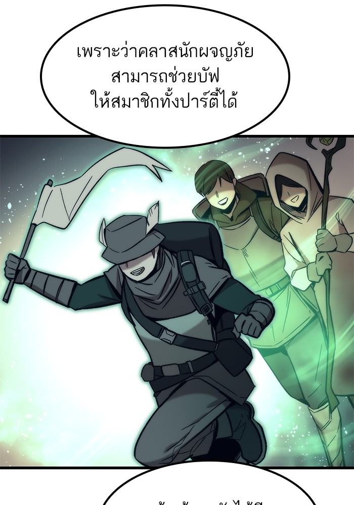 Ultra Alter แอ็กรองสตรองโคตร-50