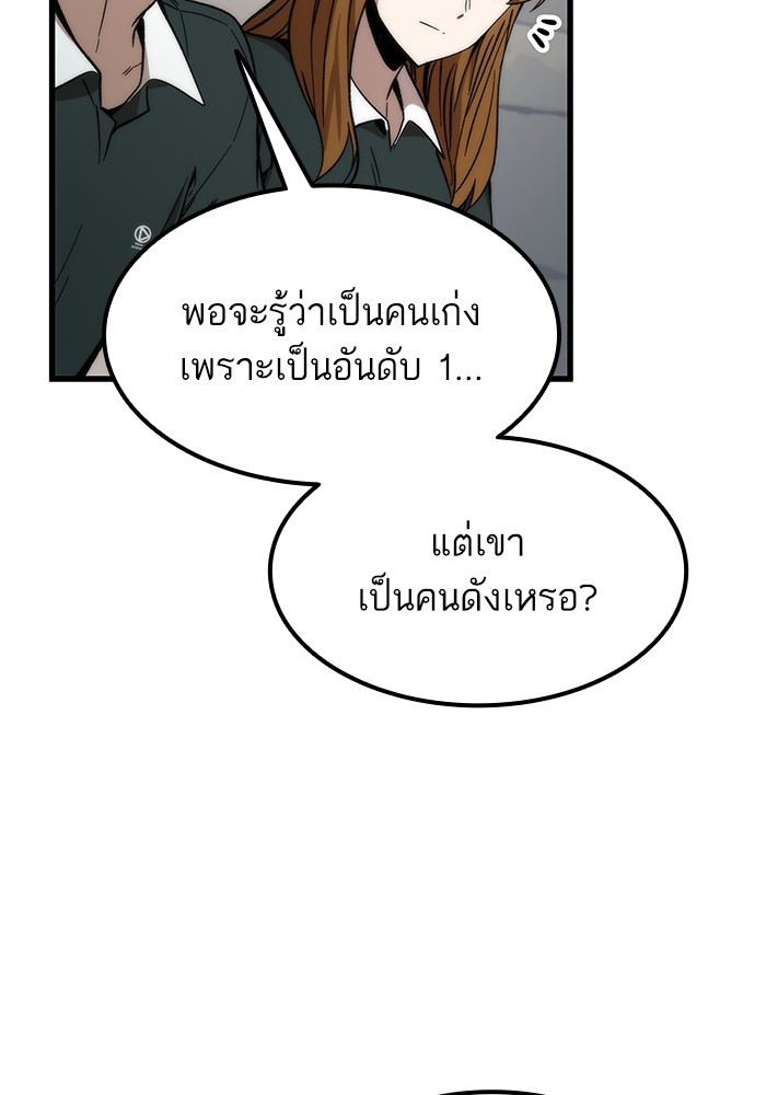 Ultra Alter แอ็กรองสตรองโคตร-50