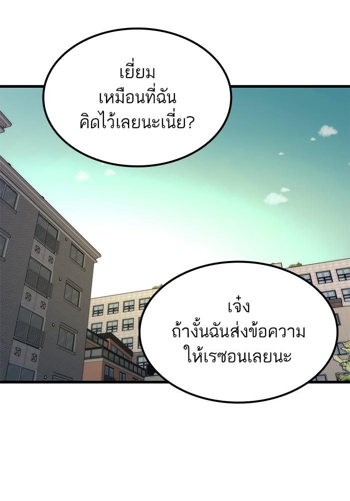 Ultra Alter แอ็กรองสตรองโคตร-50