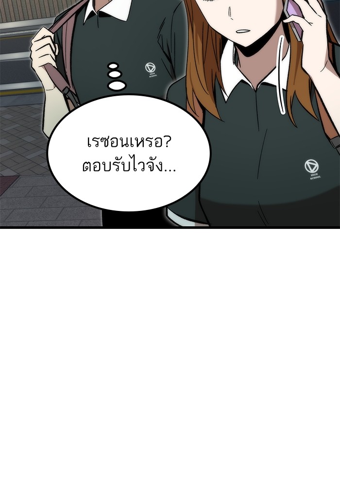 Ultra Alter แอ็กรองสตรองโคตร-50