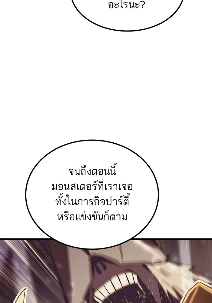 Ultra Alter แอ็กรองสตรองโคตร-50