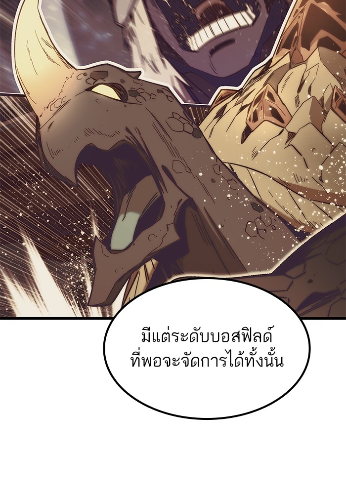 Ultra Alter แอ็กรองสตรองโคตร-50