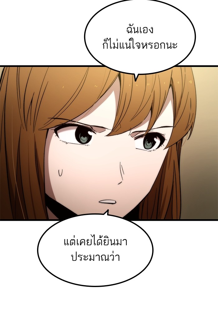 Ultra Alter แอ็กรองสตรองโคตร-50