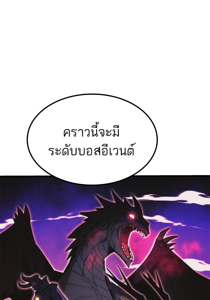 Ultra Alter แอ็กรองสตรองโคตร-50